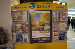 西武鉄道花さんぽポスター3